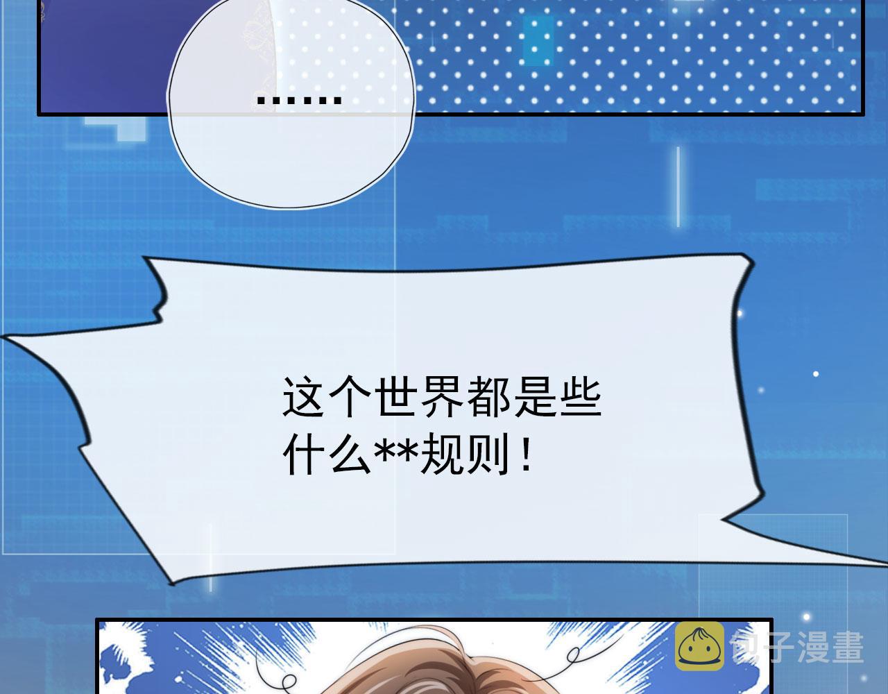 第29话 你是我的55