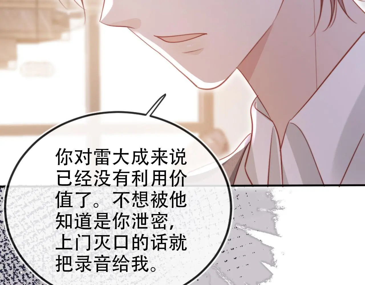 第133话 阴谋落幕36