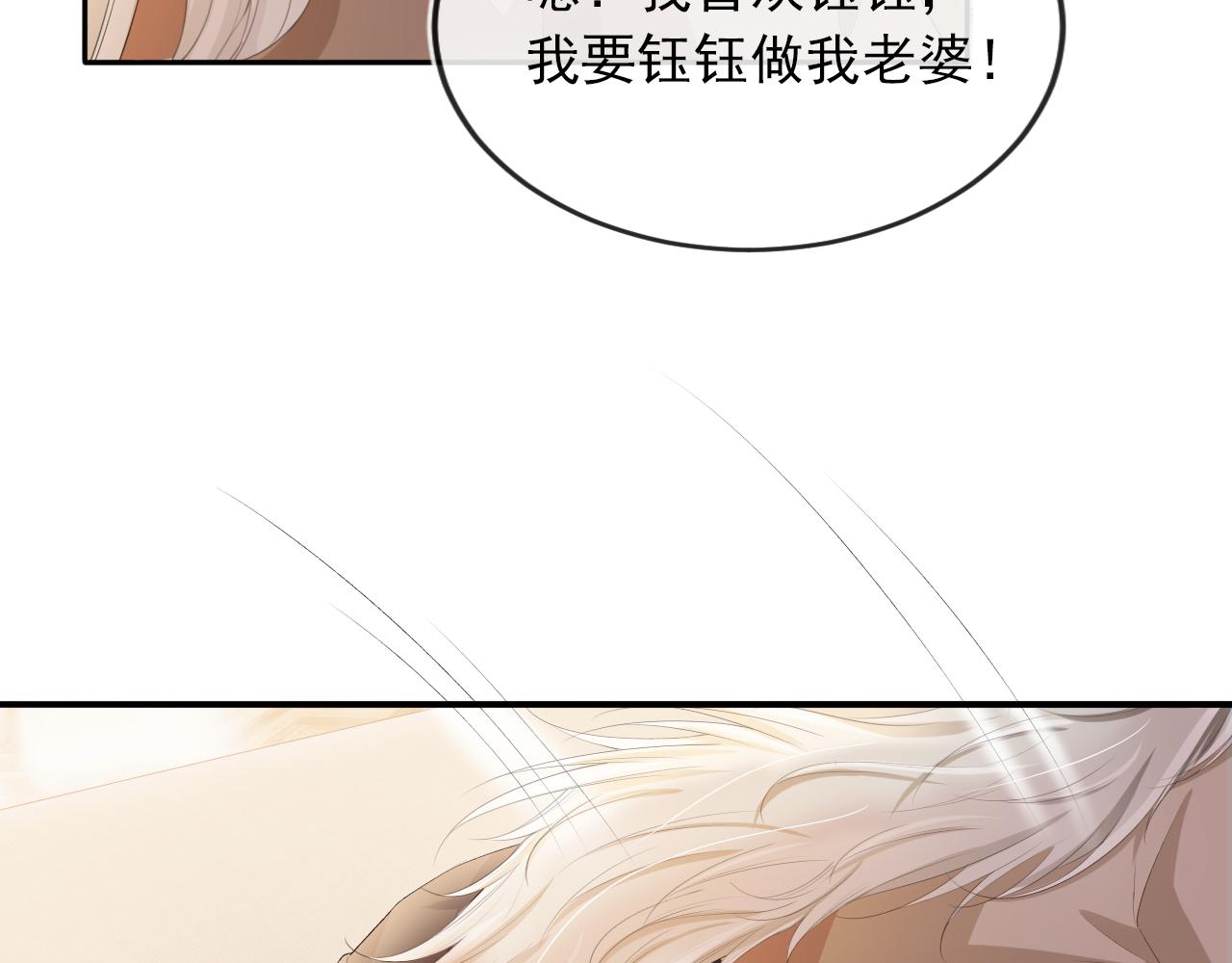 第51话 谁能拒绝小可爱？！67