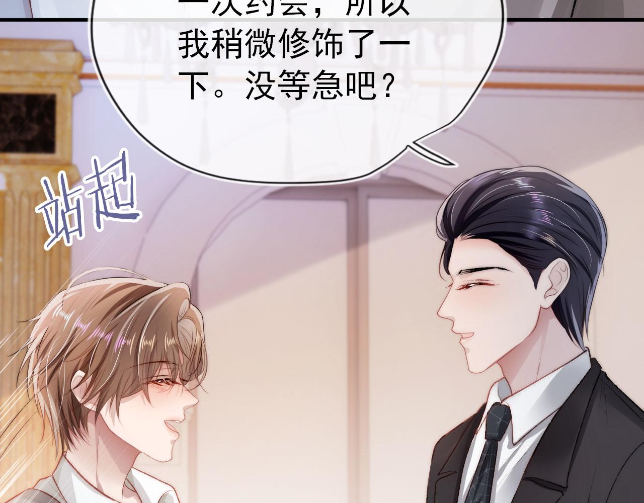 第15话 约会86
