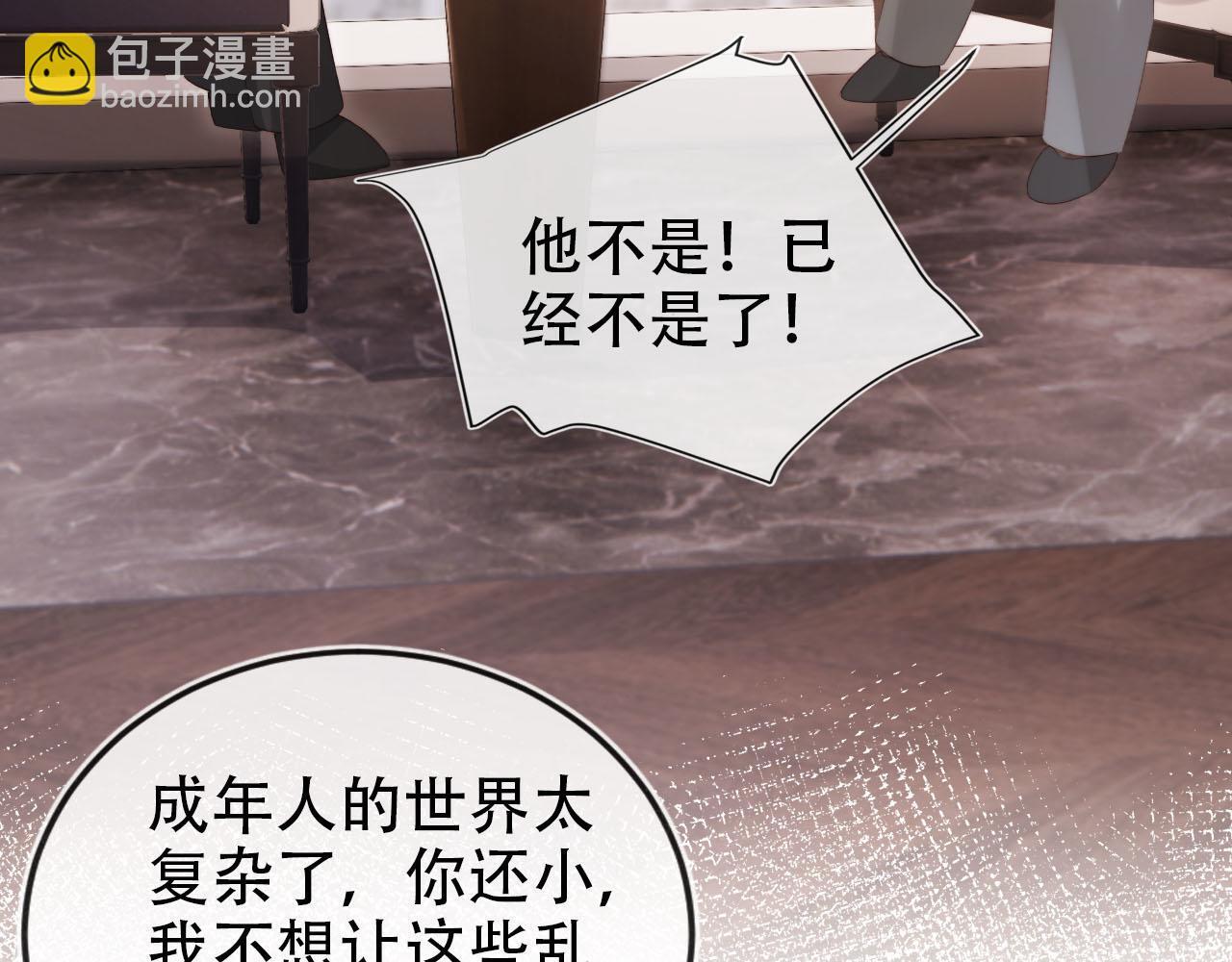 第130话 离他远点43