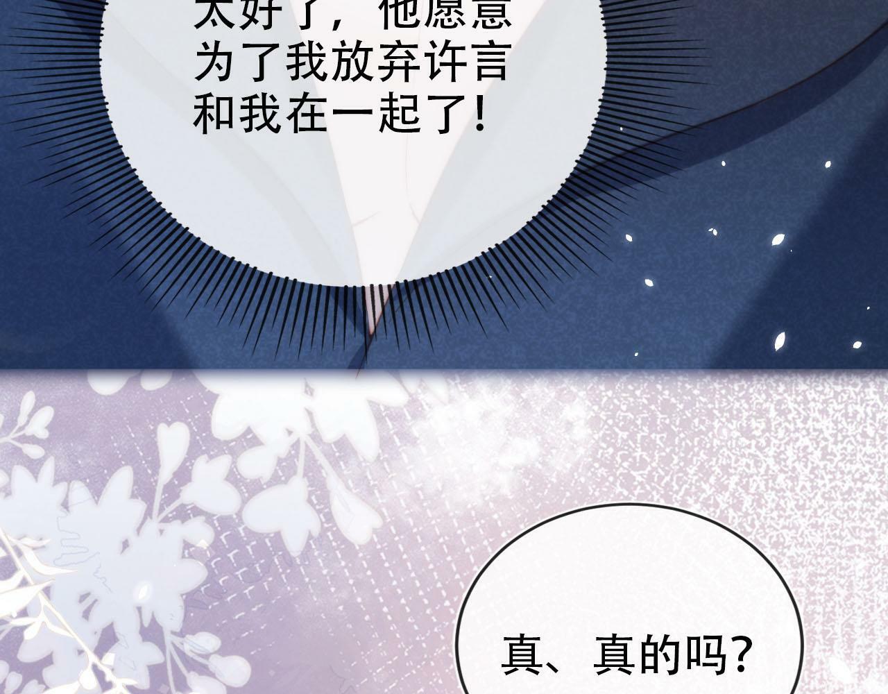 第105话 留在你身边100