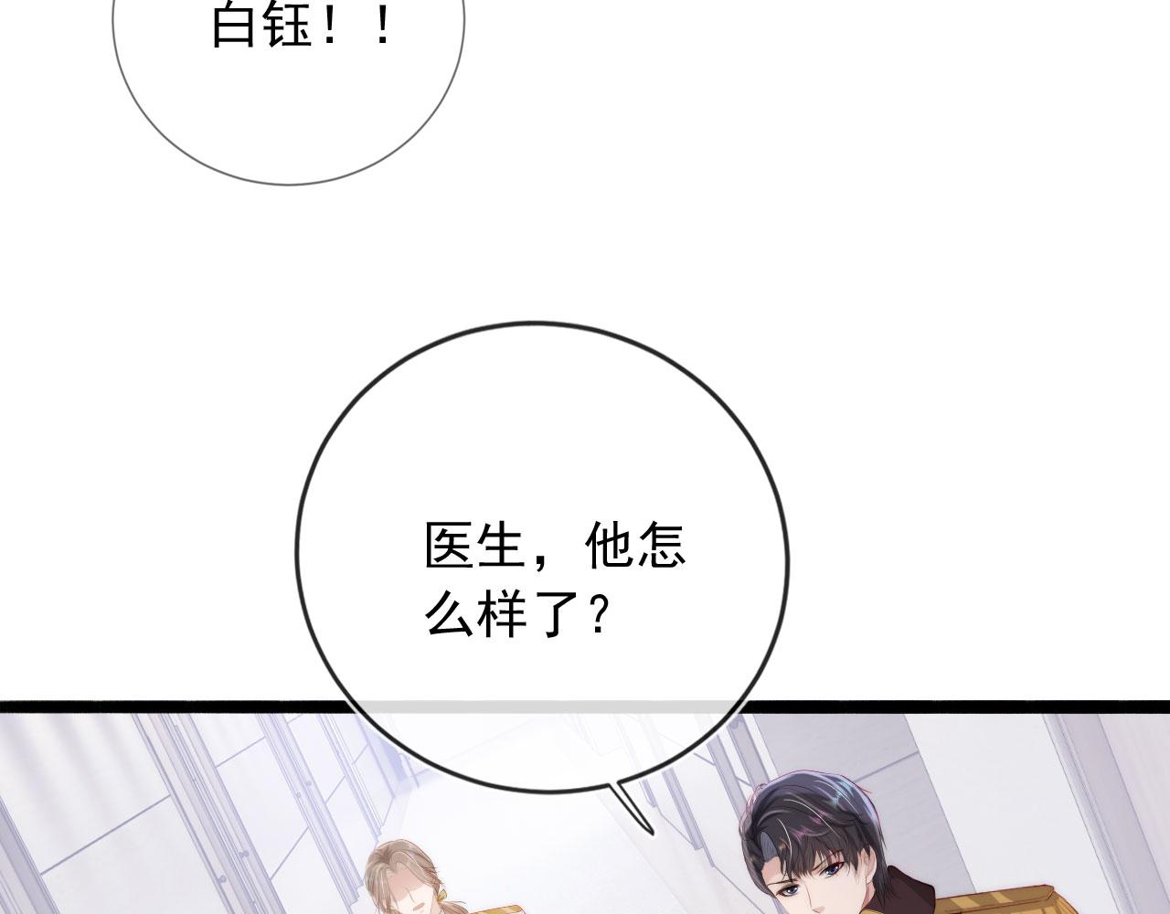 第39话 再也不会喜欢你93