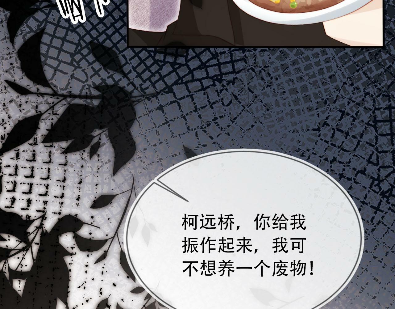 第100话 独家秘制蛋炒饭22