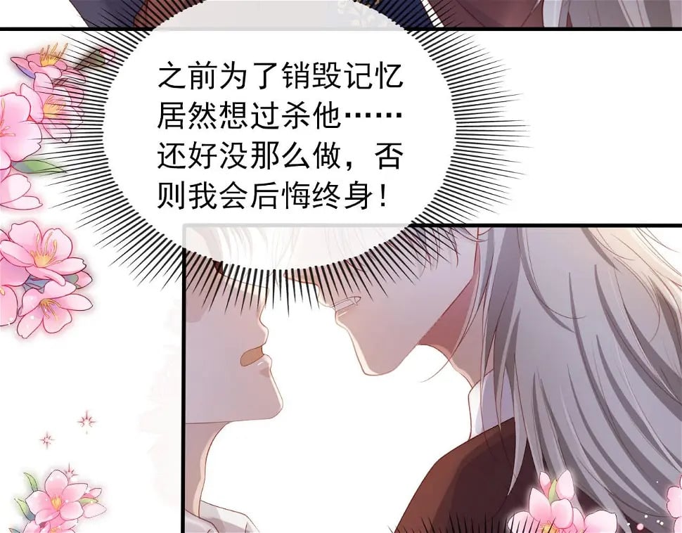 第67话 离我远点！32