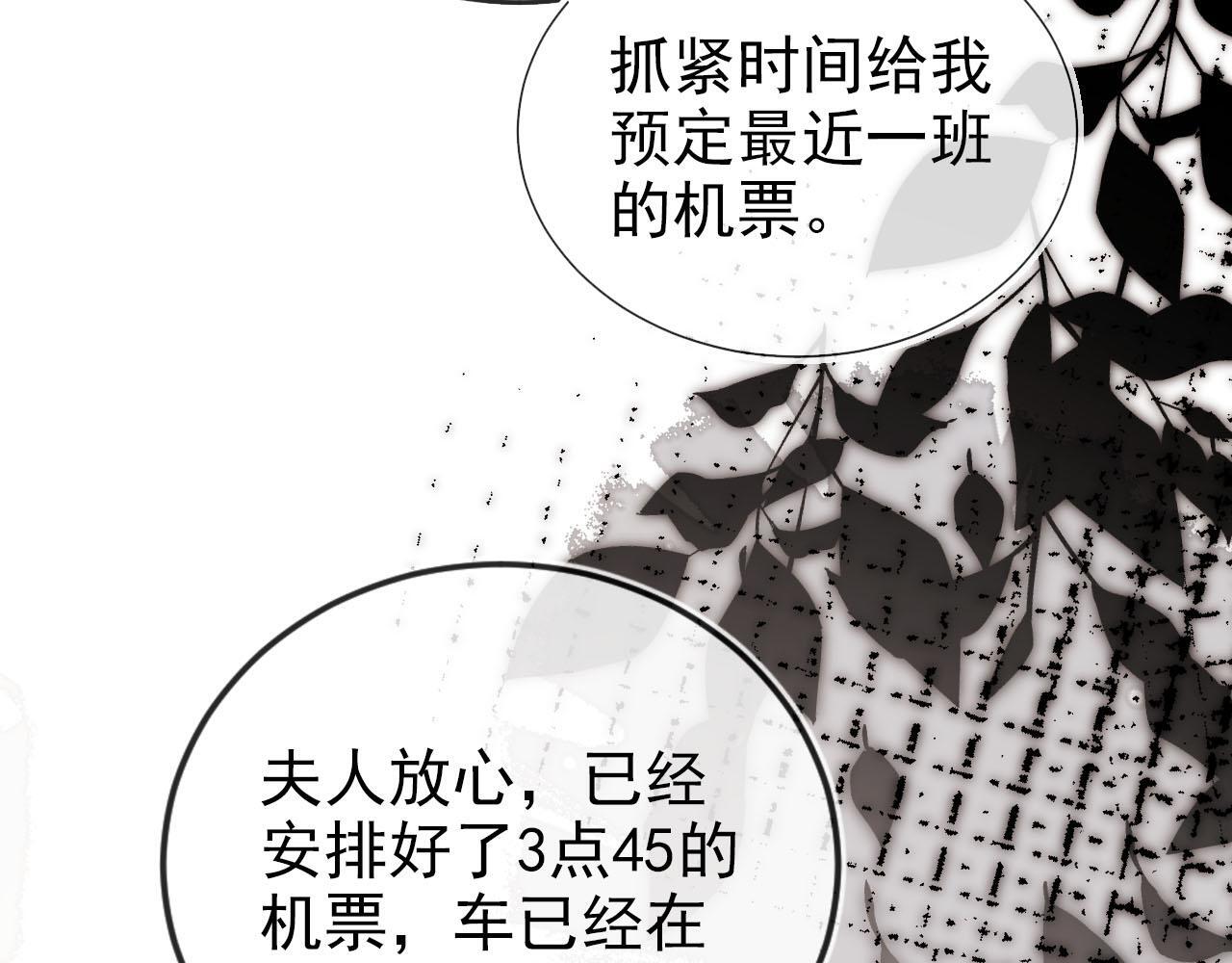 第123话 互相试探103