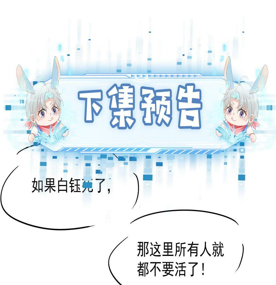 第69话 放手76