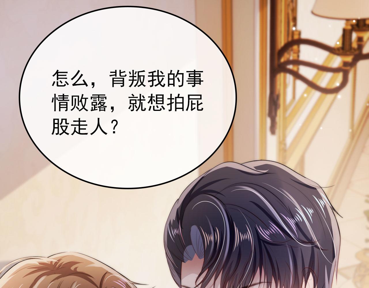 第37话 不许走！79