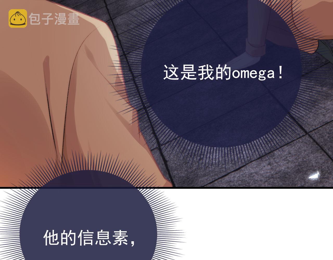 第29话 你是我的17