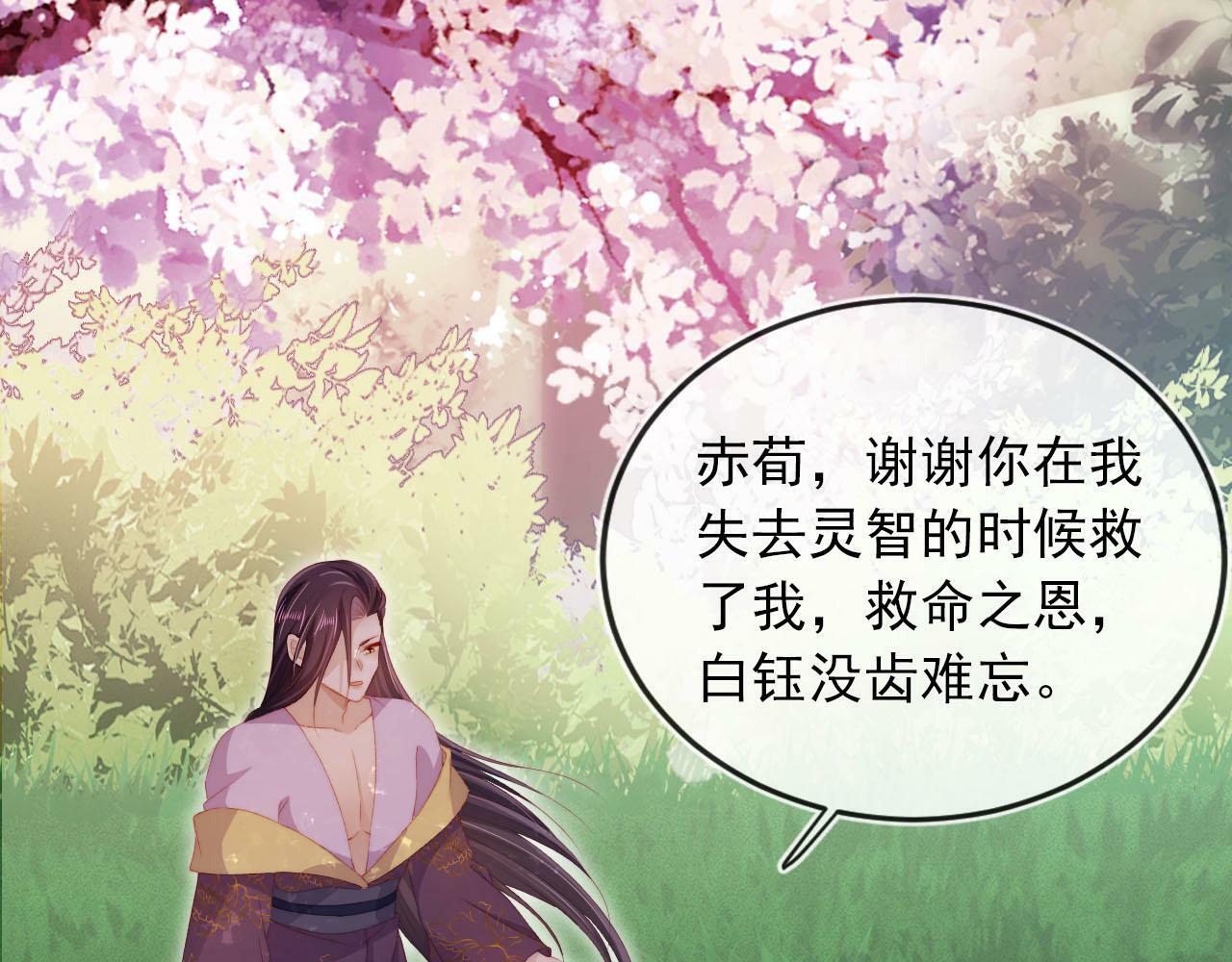 第98话 就这样幸福下去28