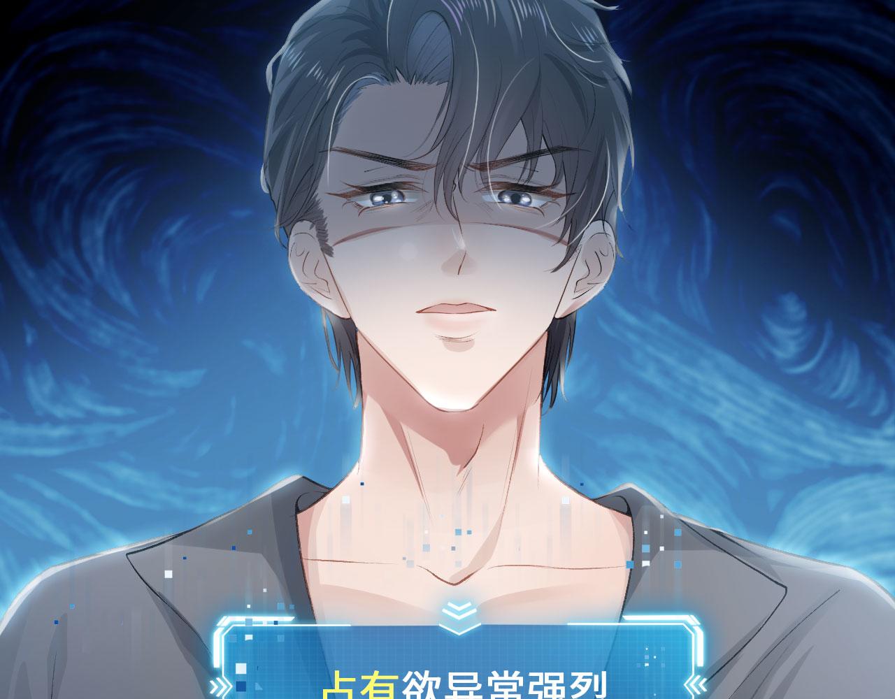 第1话 攻略这个男人71