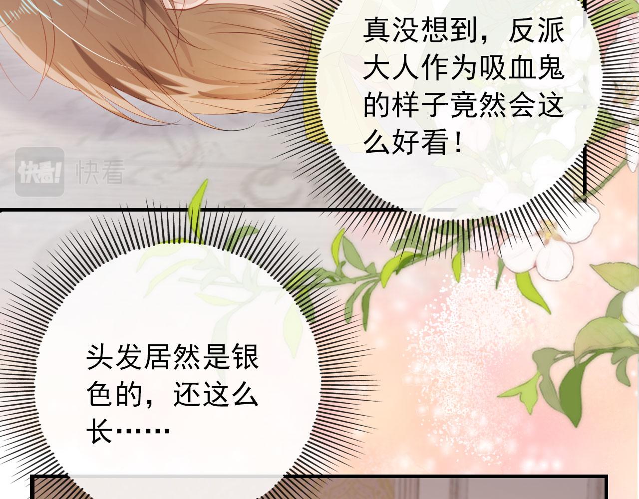 第47话 吸血鬼世界？34