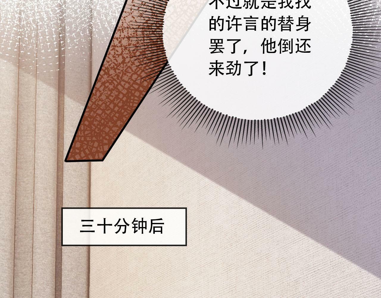 第102话 吃醋117