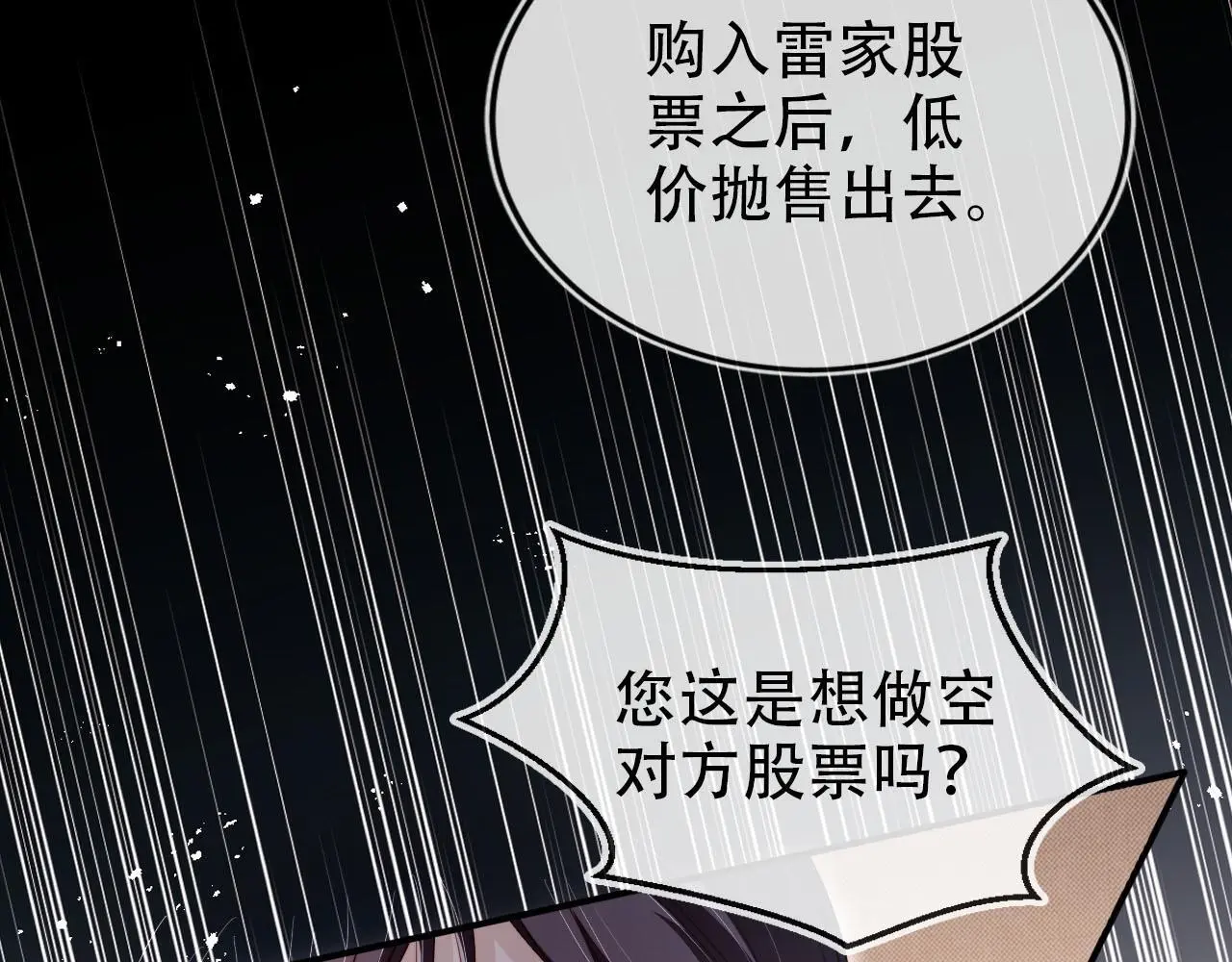 第133话 阴谋落幕69