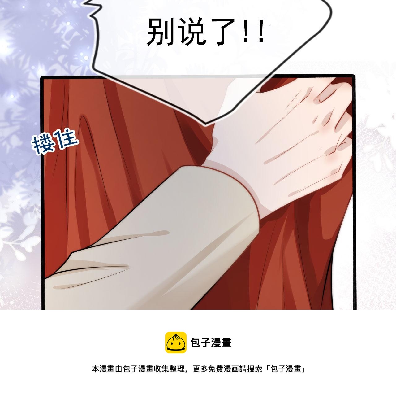 第37话 不许走！98