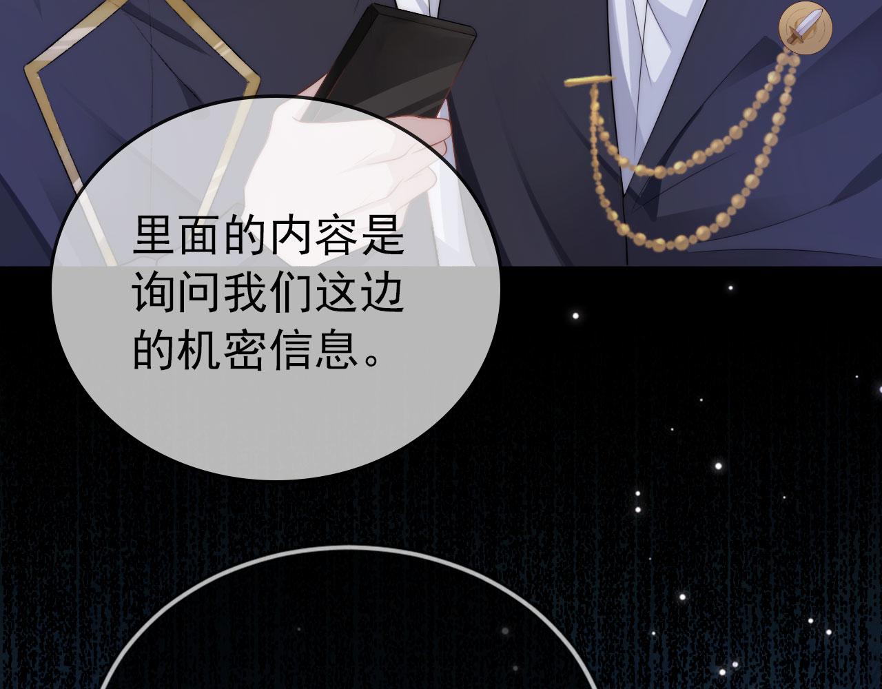 第33话 背叛25