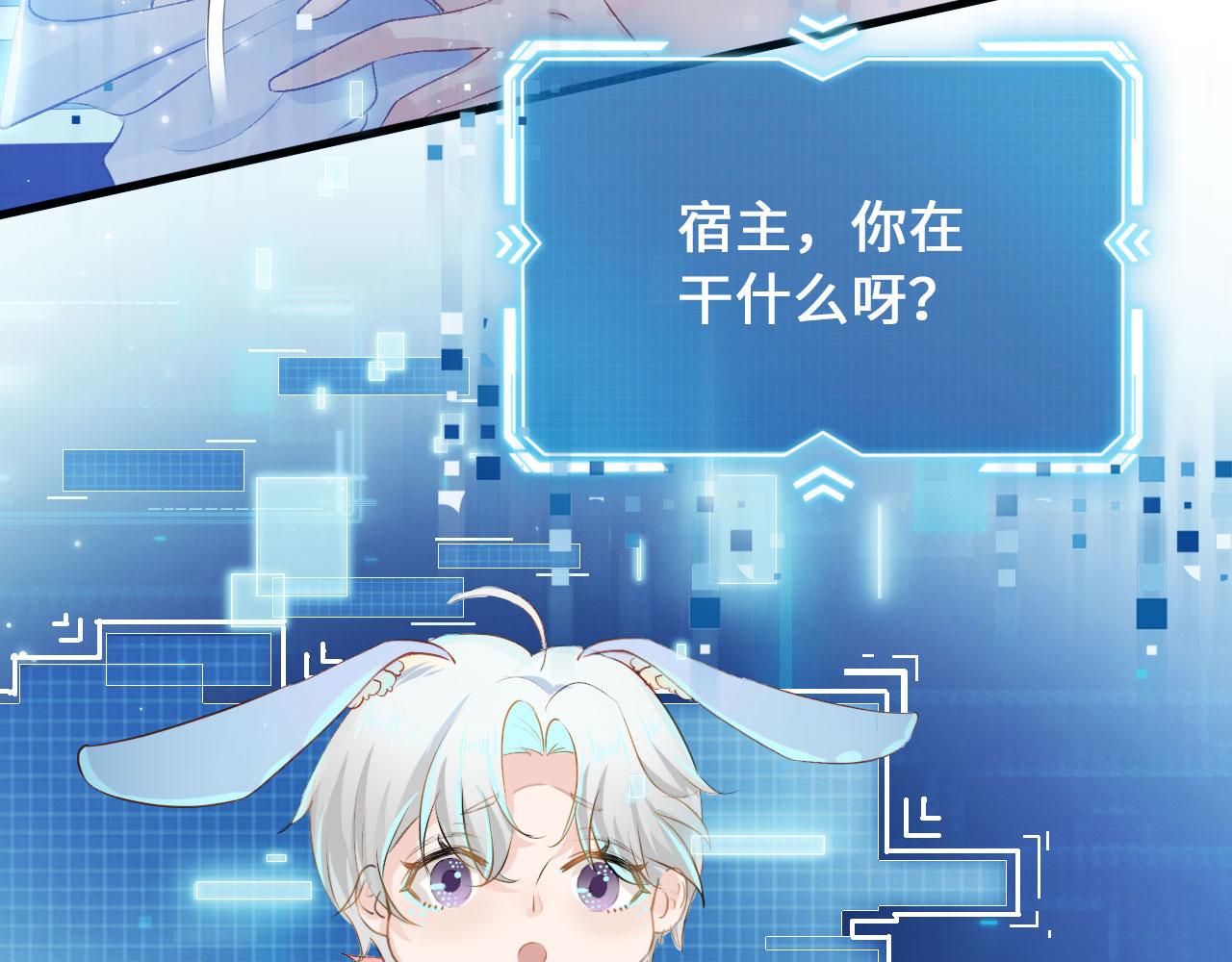 第1话 攻略这个男人107