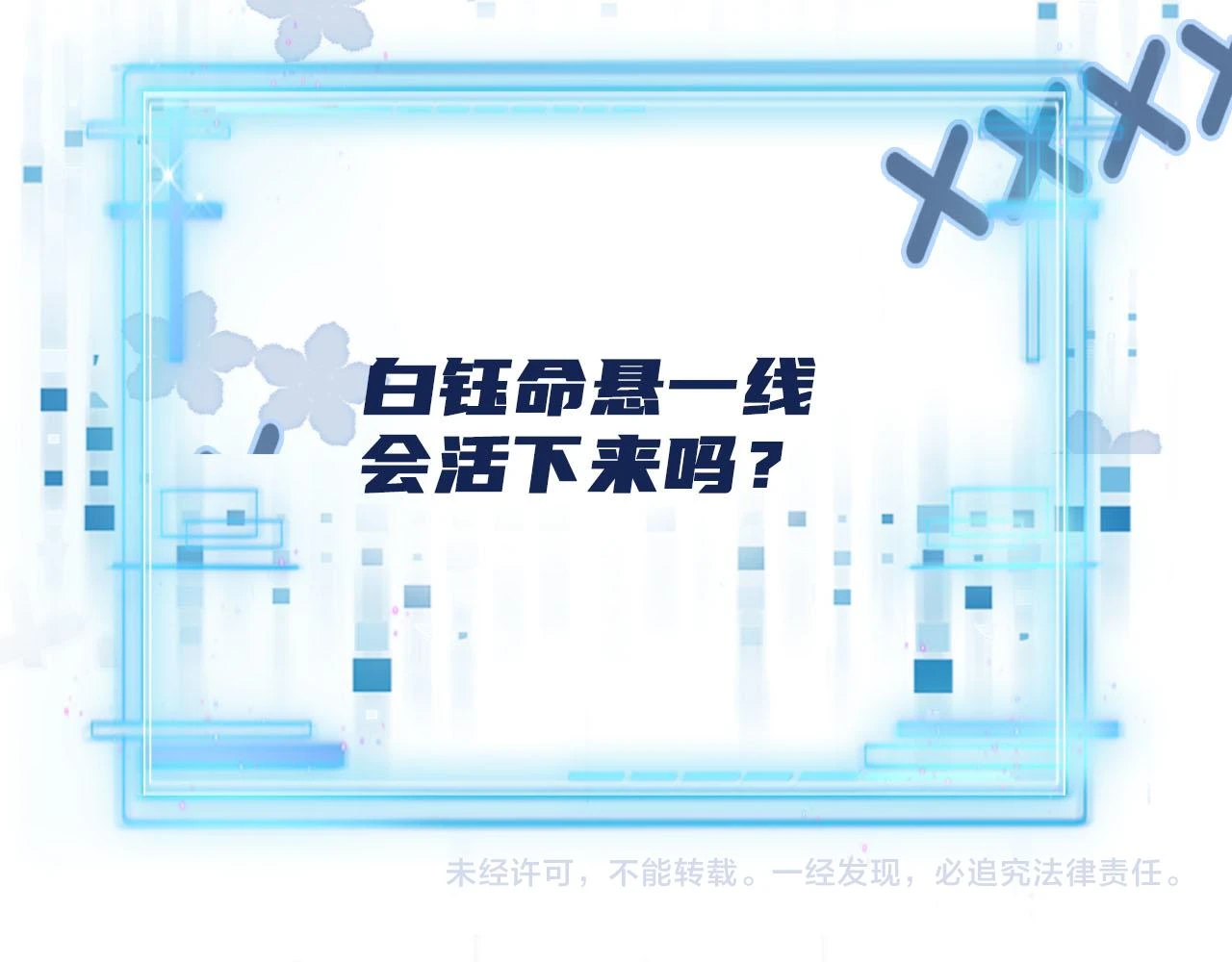 第58话 行刑之日97