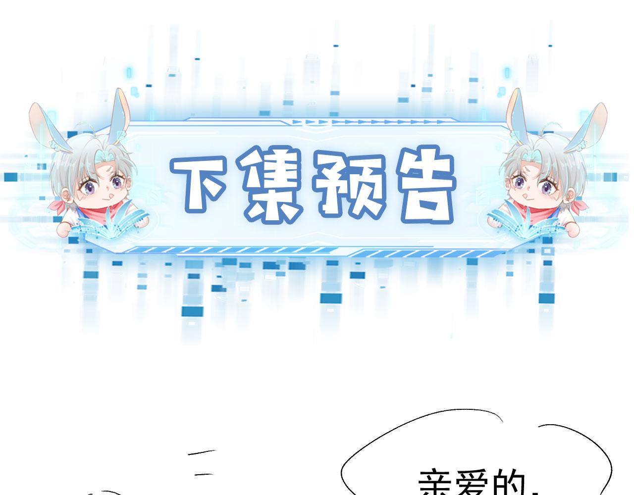 第24话 亲爱的~82