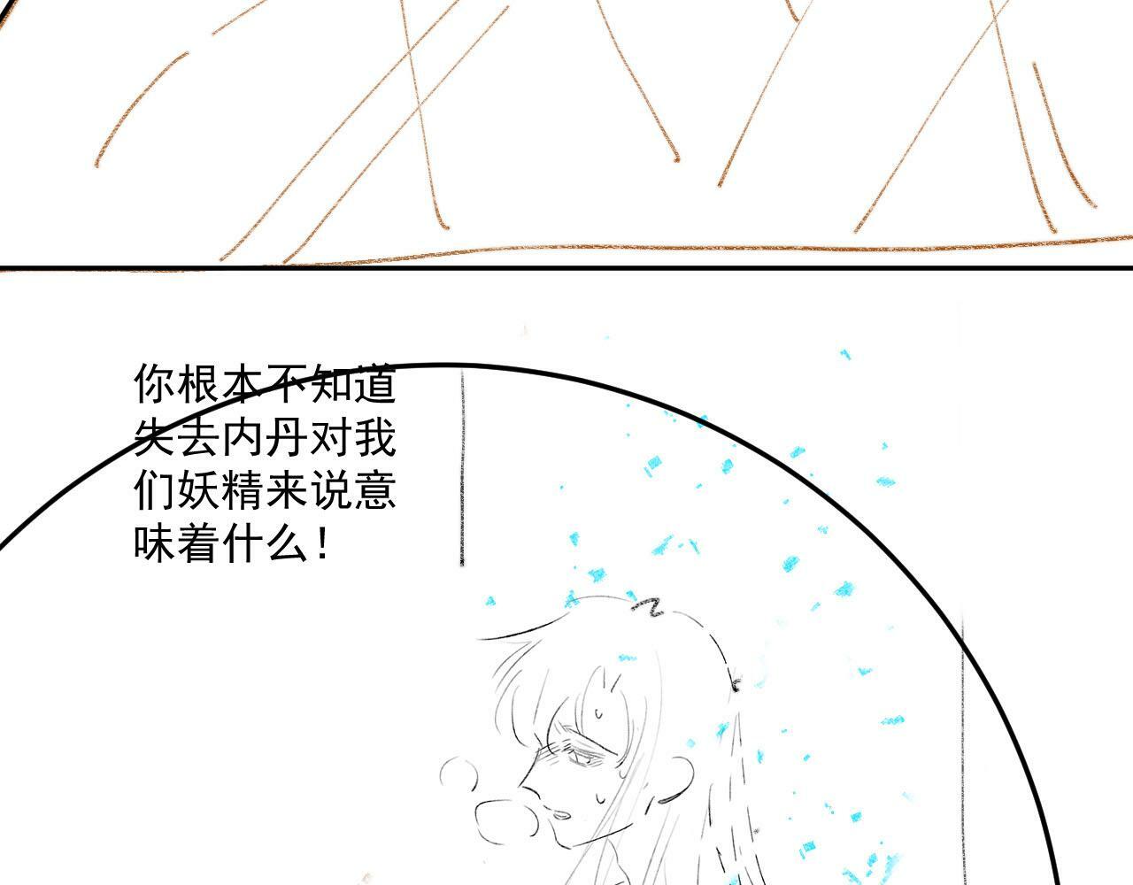 第87话 白钰死了？！78