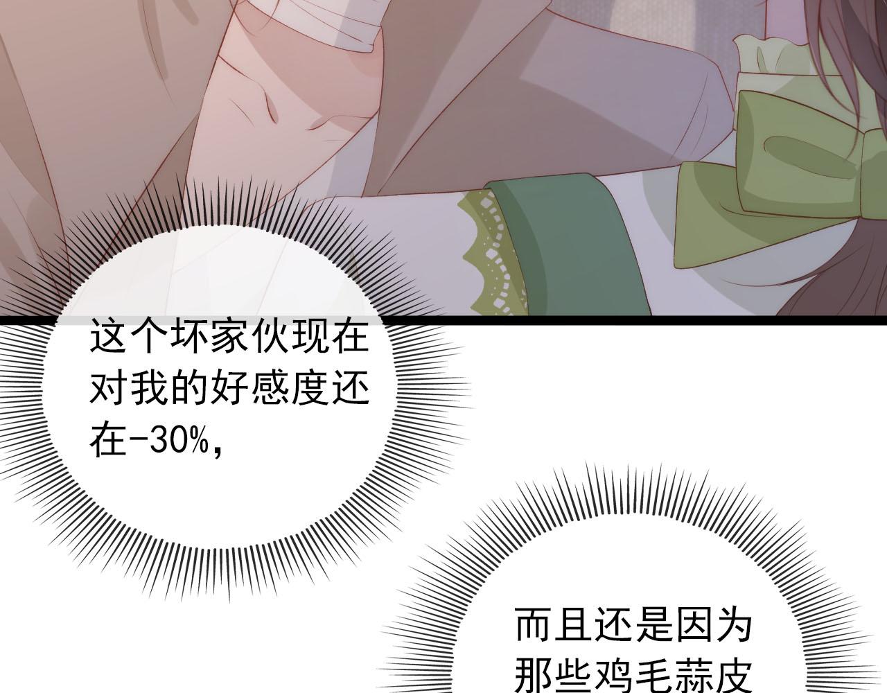 第48话 傻人有傻福48