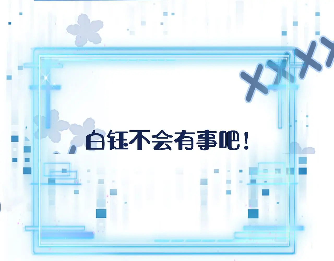 第138话 绑架98