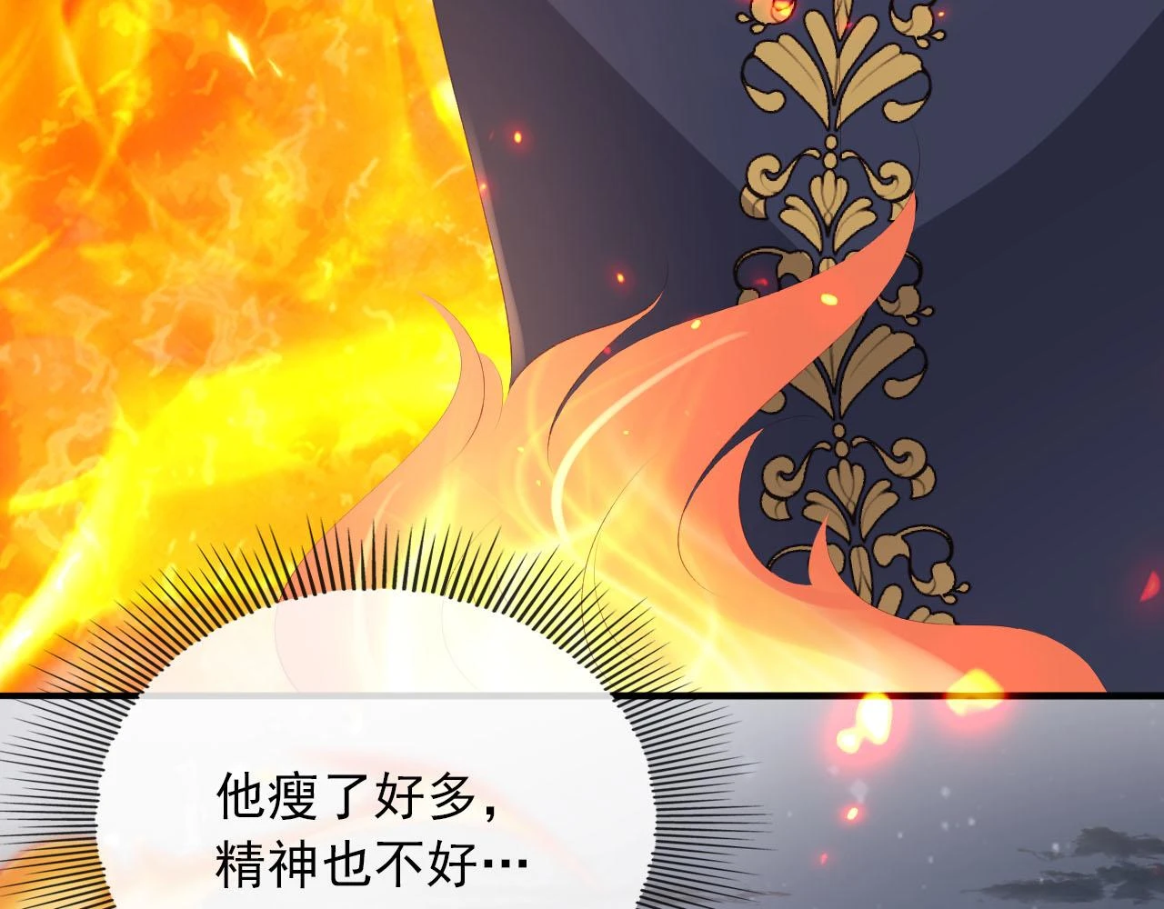 第59话 不能失去你57