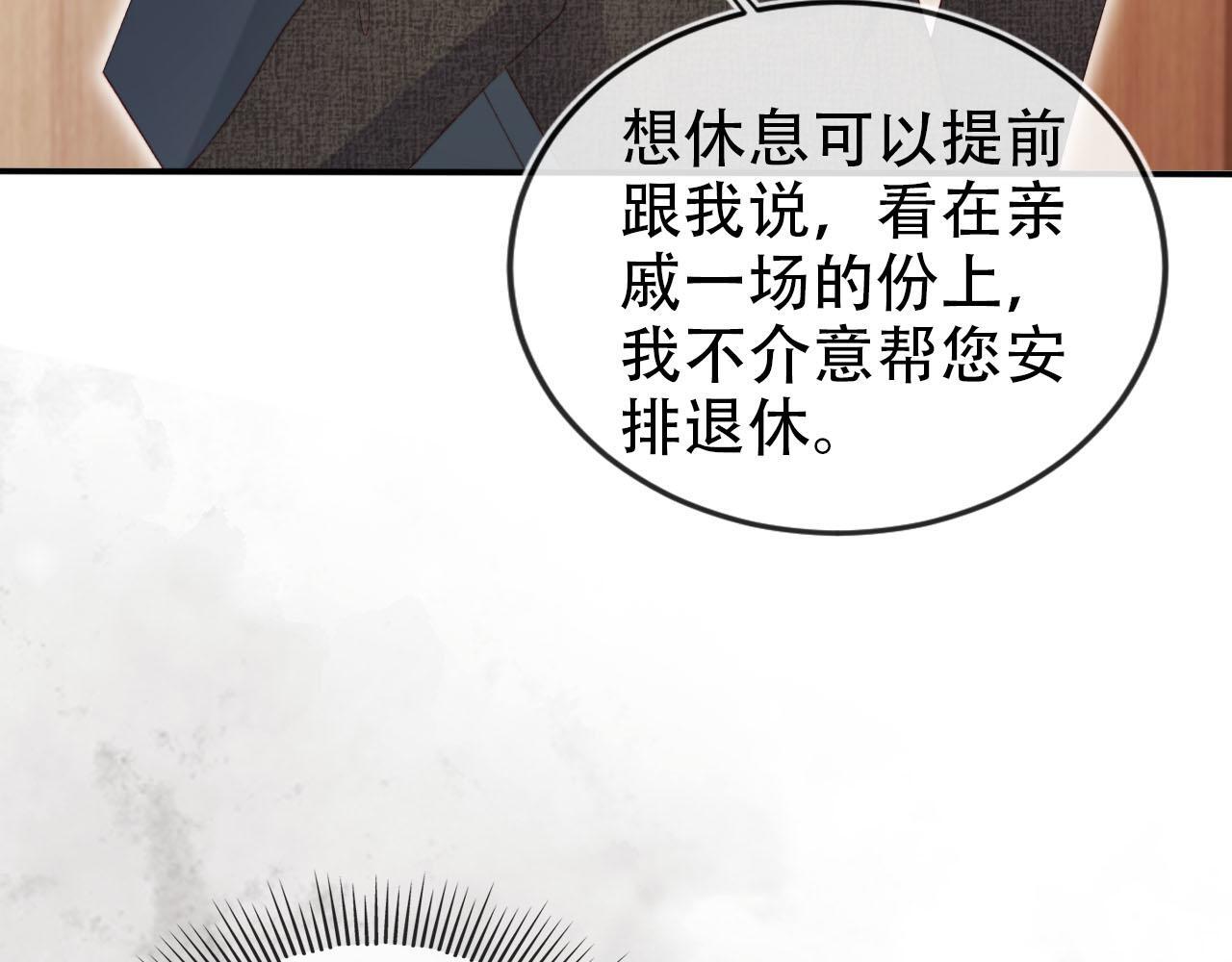 第131话 反派大人还是没变95