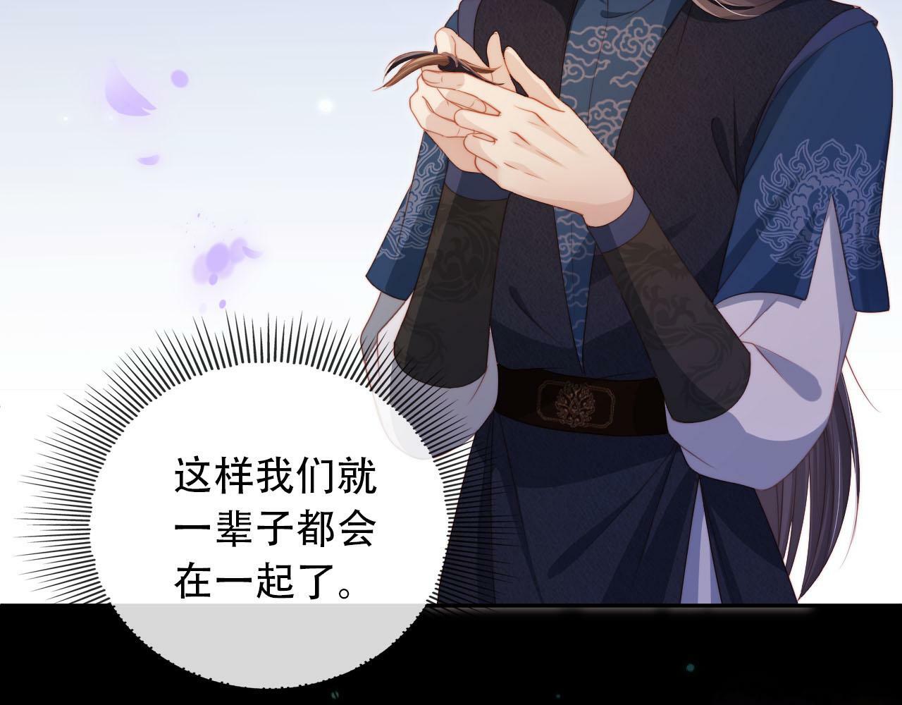 第93话 只念你一人23