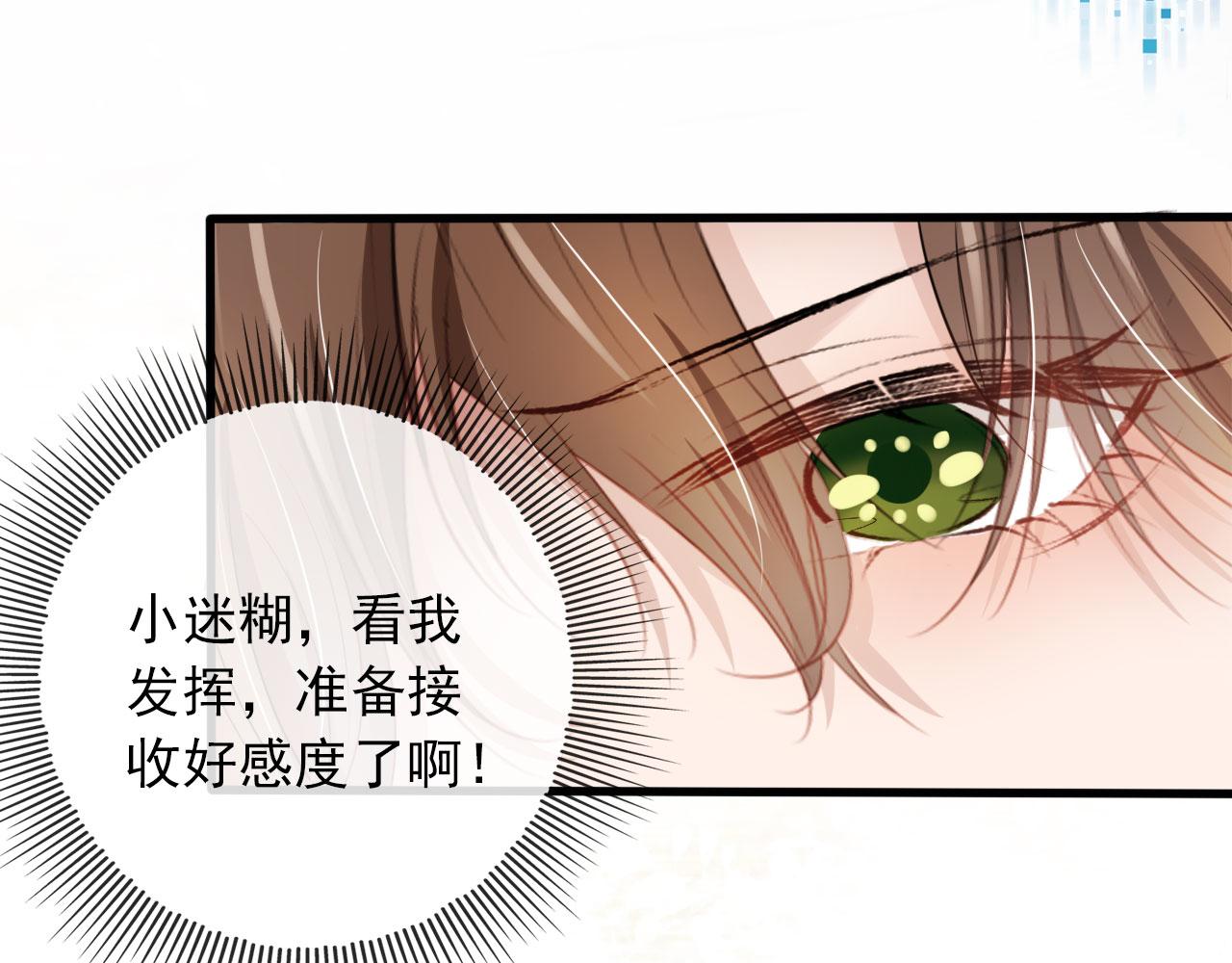 第11话 吃醋72