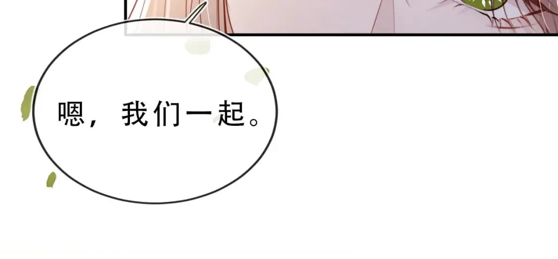 完结篇 再也不分开66