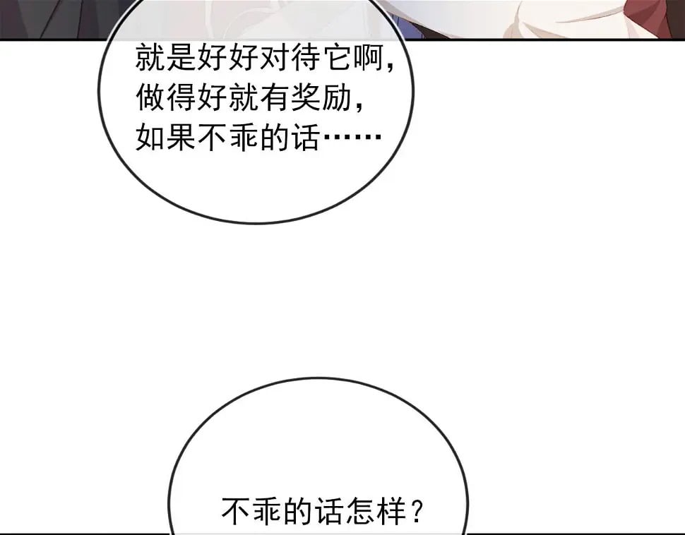 第68话 我想和你共度一生51