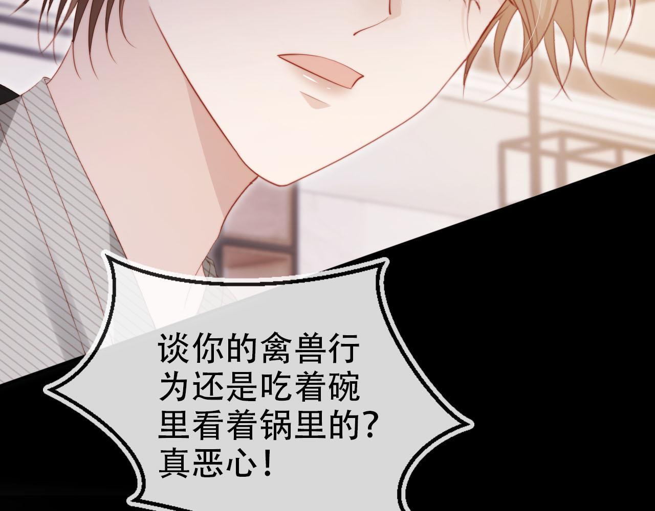 第130话 离他远点14