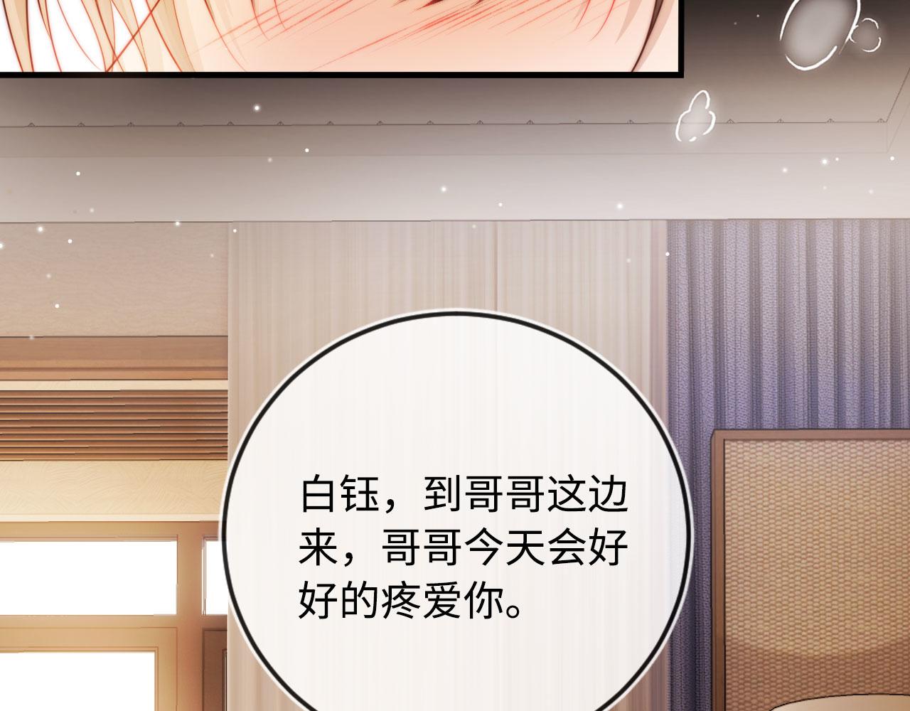 第6话 下药？78