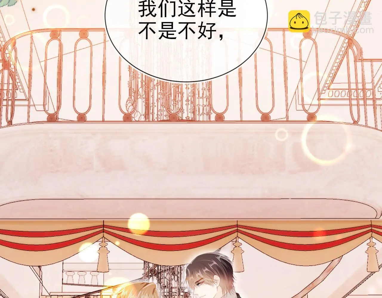 第141话 被暗算20