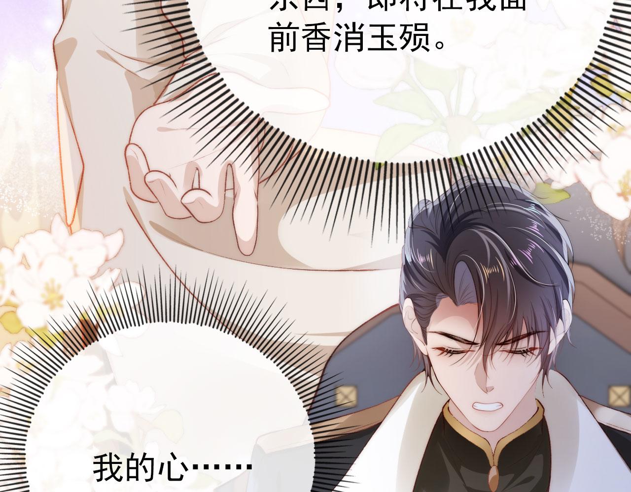 第25话 他叫我老公15