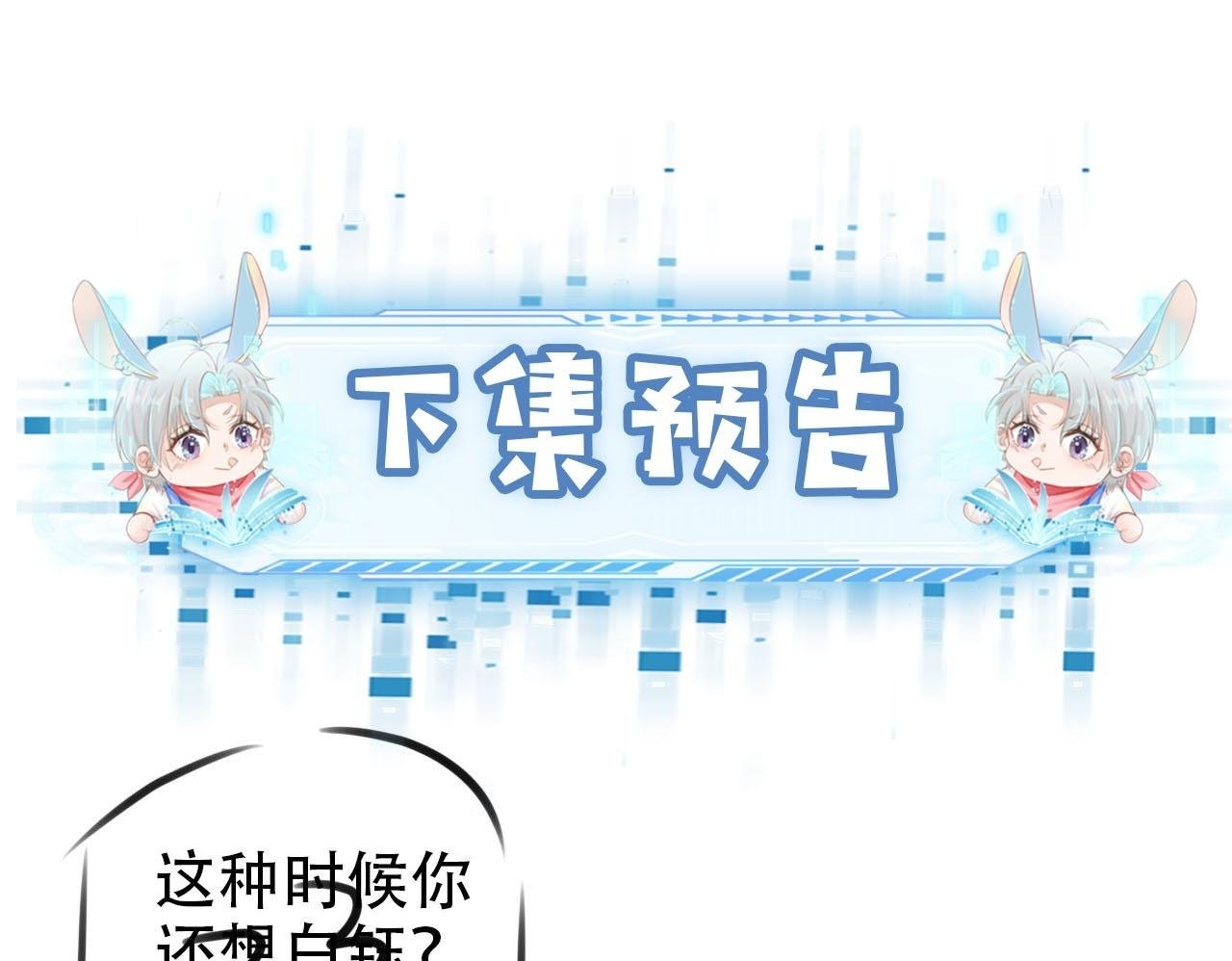 第116话 别怕是我99