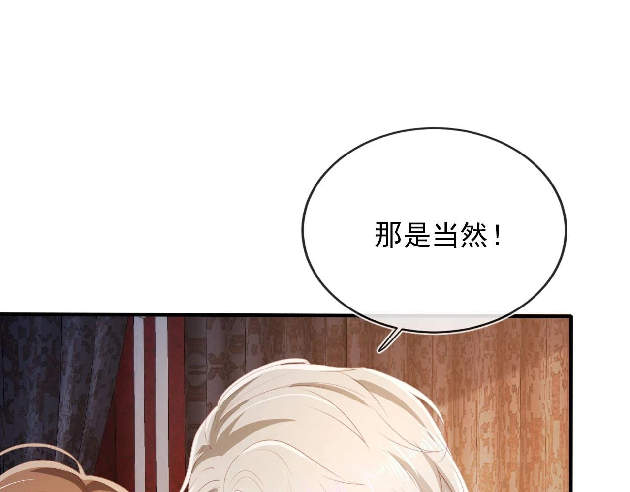 第66话 我愿意68