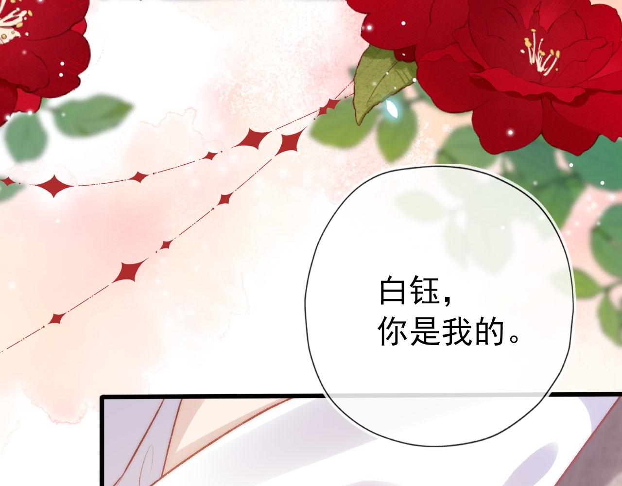 第30话 都是我的错14