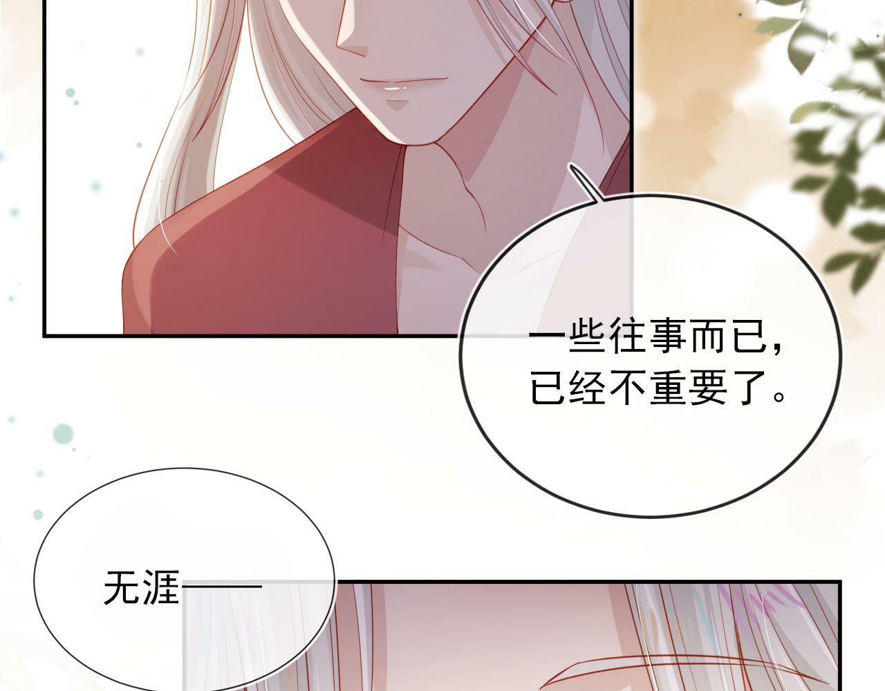 第98话 就这样幸福下去69
