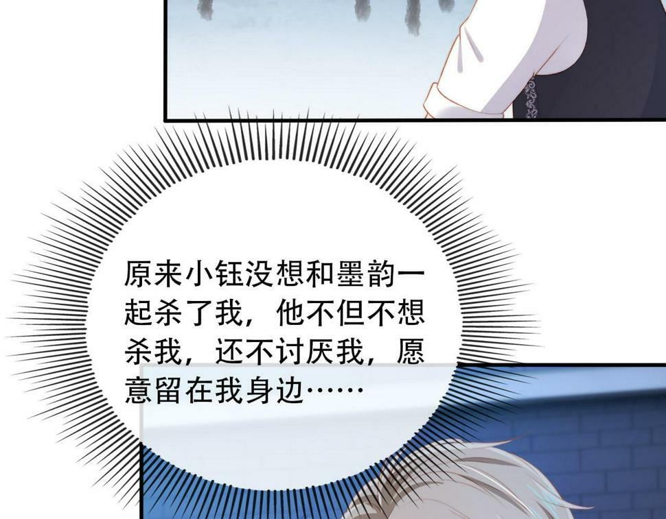 第73话 被选择87