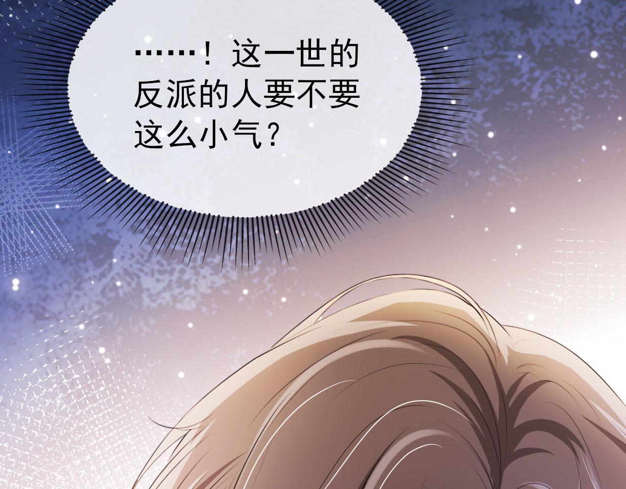 第25话 他叫我老公67