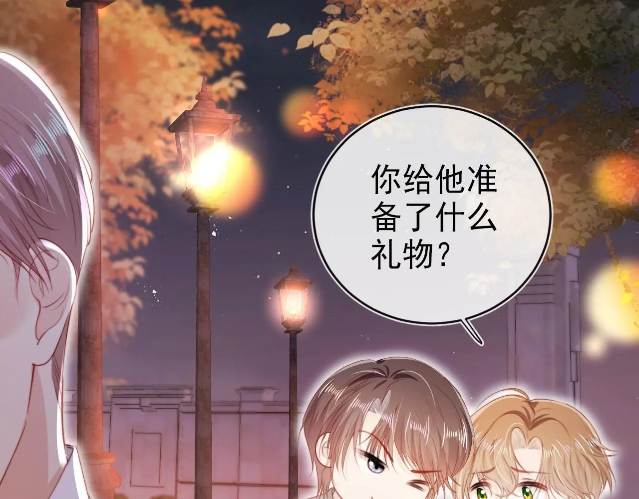 第141话 被暗算9