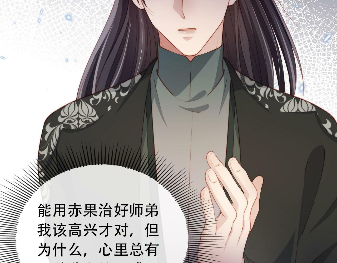 第85话 指配29