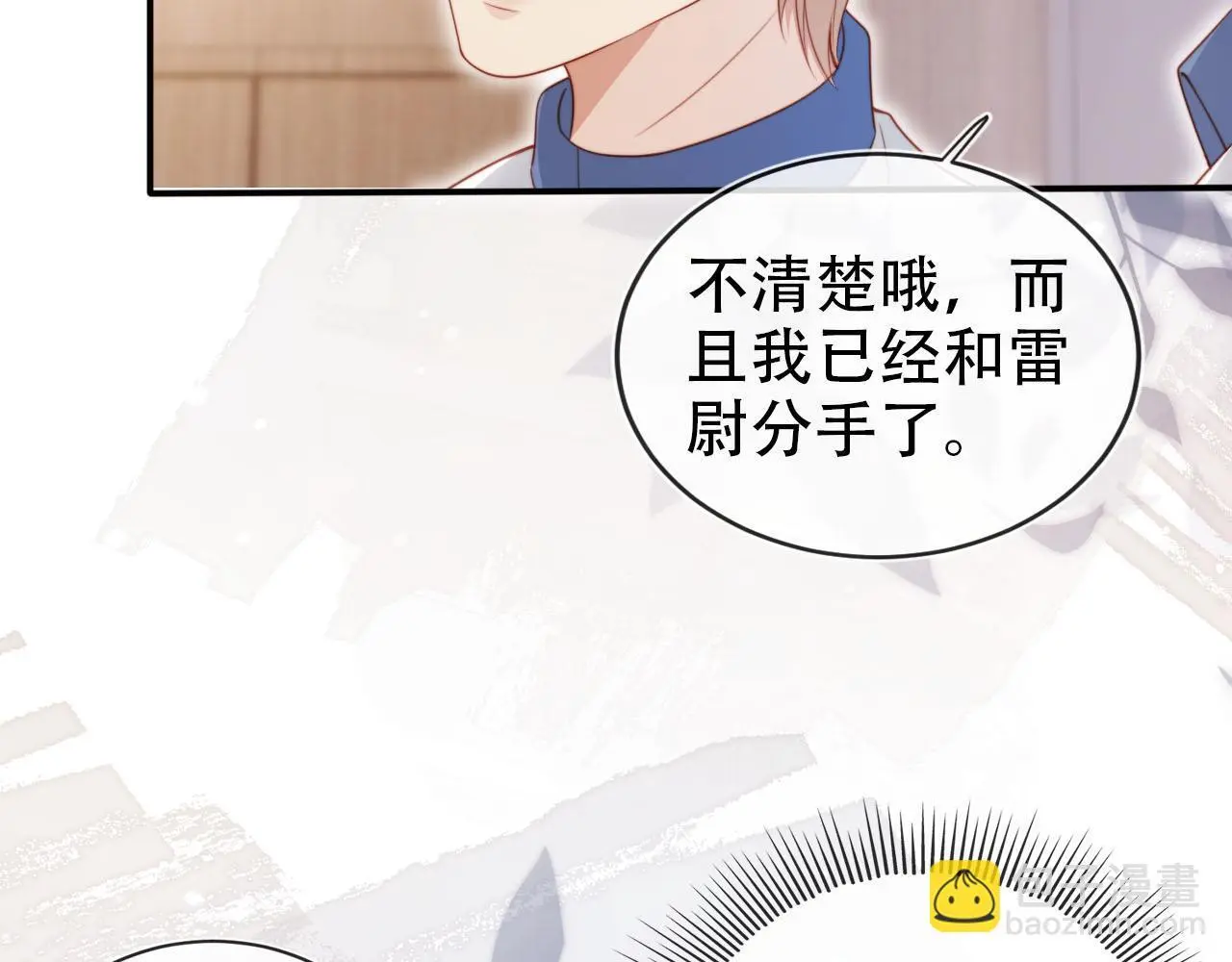 第135话 冤家路窄71