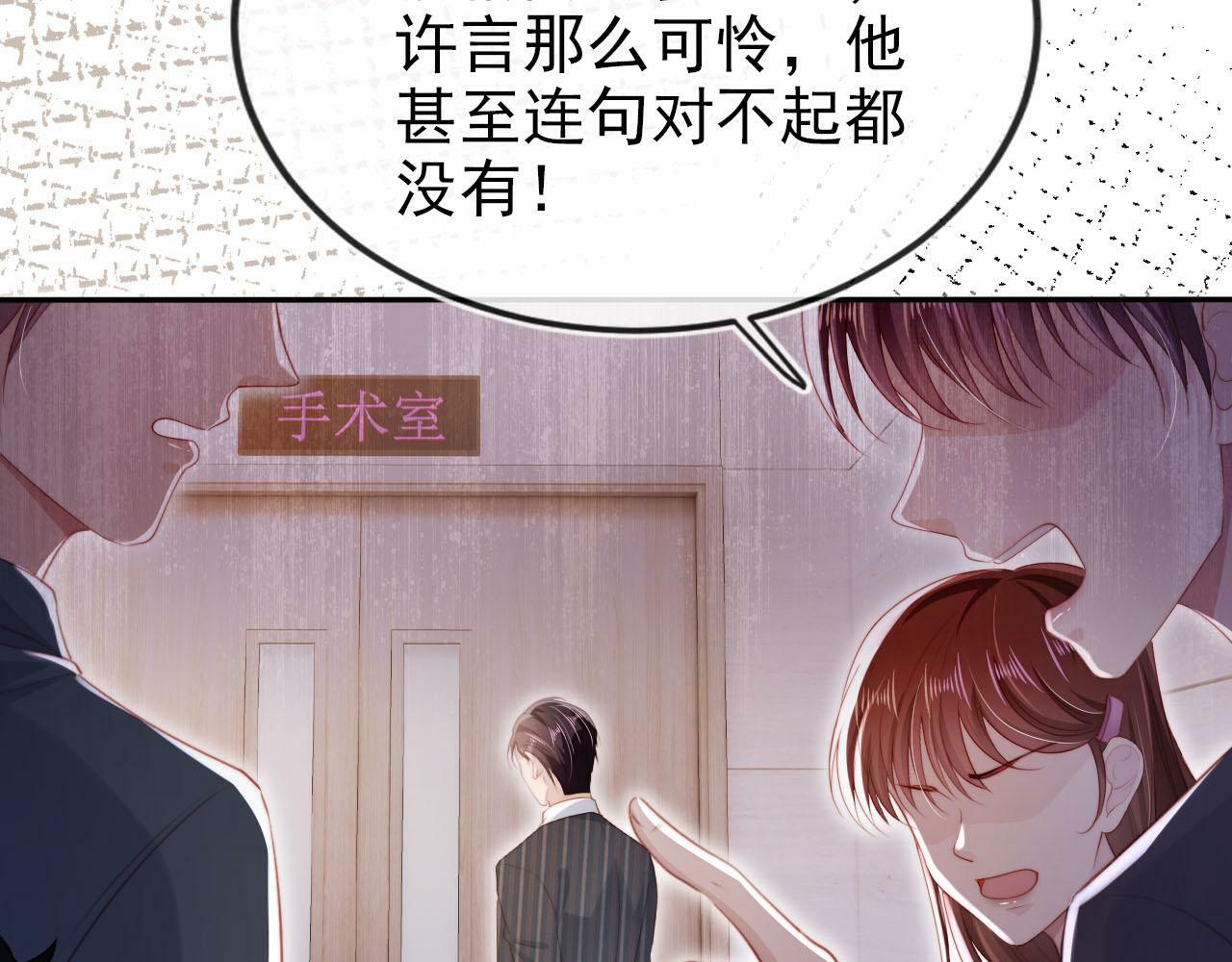 第109话 不要出现在我面前！21