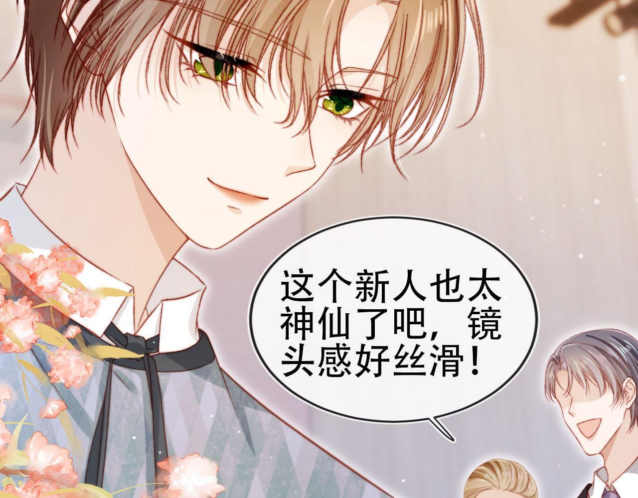 第113话 口红代言84