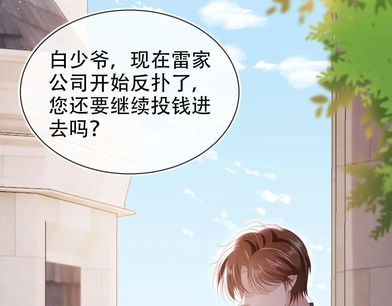 第136话 雷家倒台41