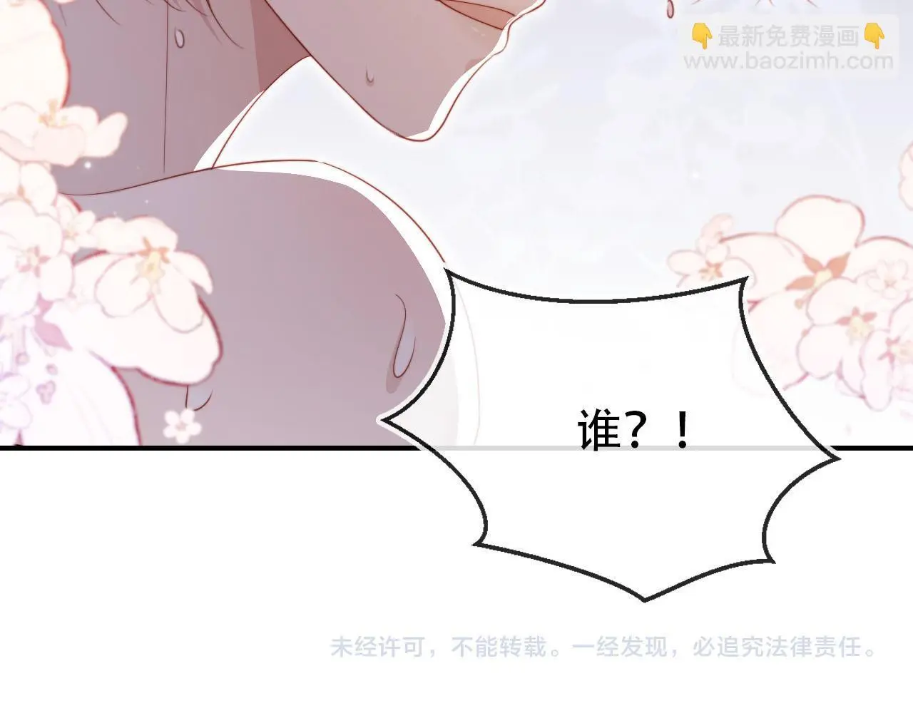 第133话 阴谋落幕98