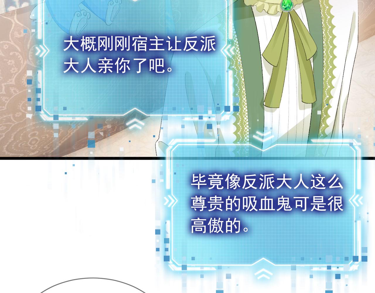 第47话 吸血鬼世界？56